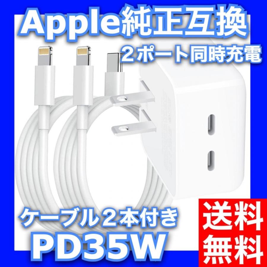 Apple 充電器 アップル USB-Cポート搭載35Wコンパクト電源アダプタ