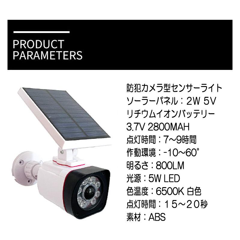 センサーライト 屋外 ソーラー 人感 防犯カメラ型 IP66防水 防塵 センサーライト 屋外 ソーラー 人感 防犯カメラ型 IP66防水 防塵