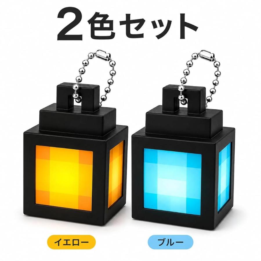 ランタン　キーホルダー　まとめ売り 2個セット】ピクセルランタン型 LEDキーチェーンライト USB-C充電式