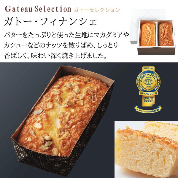 ガトーセレクション 食べきりサイズ パウンドケーキお得な2個セット