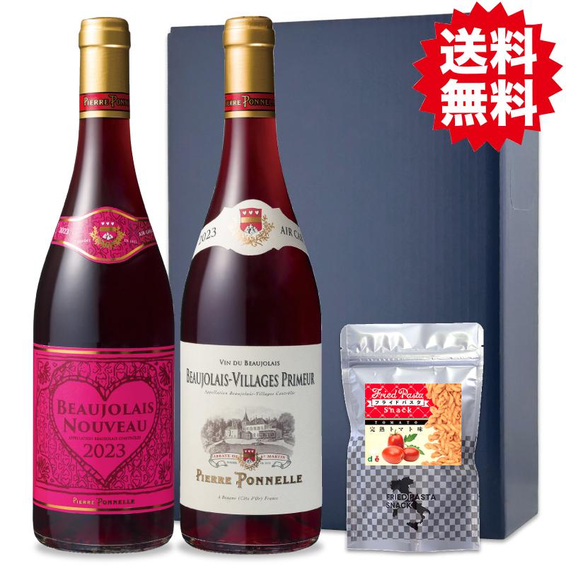 航空便】2023 ピエール ポネル ボジョレーヌーヴォー 750ml 