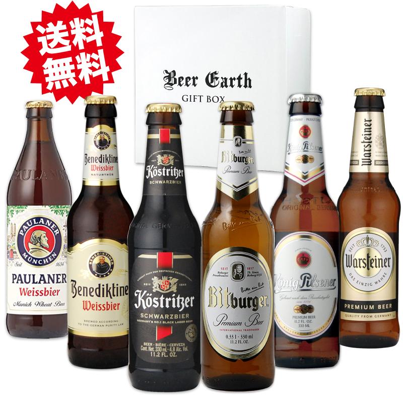 ドイツビール6本飲み比べセット/誕生日 内祝 お礼  各種お祝いなどに 各種熨斗・ギフトシール対応 家飲みにも｜mscselectshop｜01