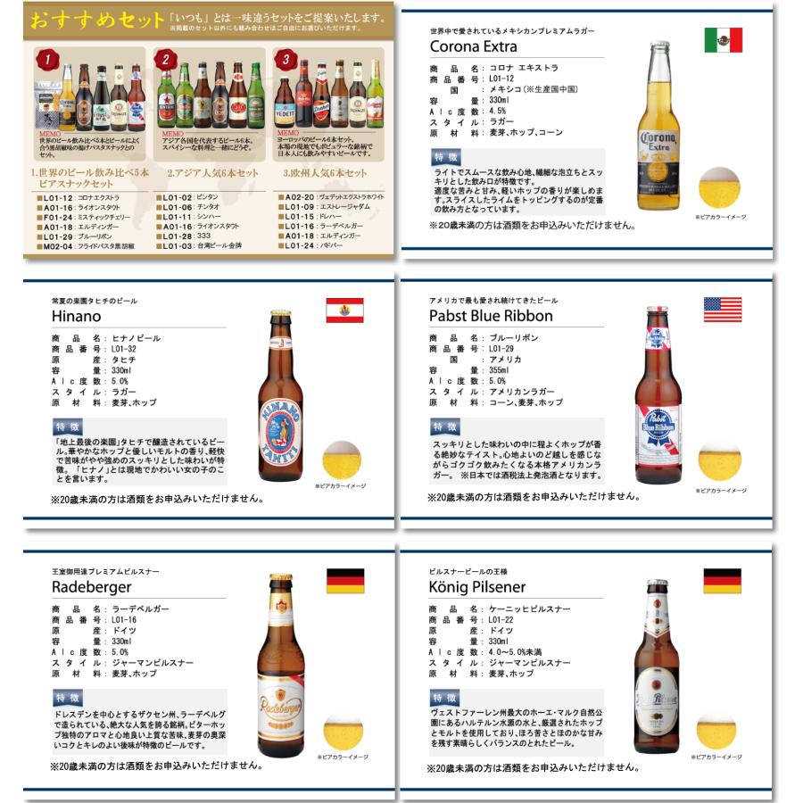 ビール カタログギフト 5,000円コース お酒 ギフト 選べるギフト 世界