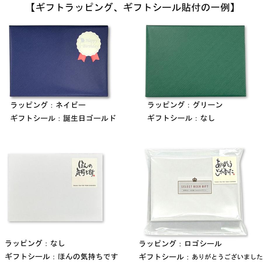 ビール カタログギフト 5,000円コース お酒 ギフト 選べるギフト 世界のビール19種類とおつまみ10種類から自由に6個選べる BEER EARTH WORLD BEER SELECT 6 |  | 09