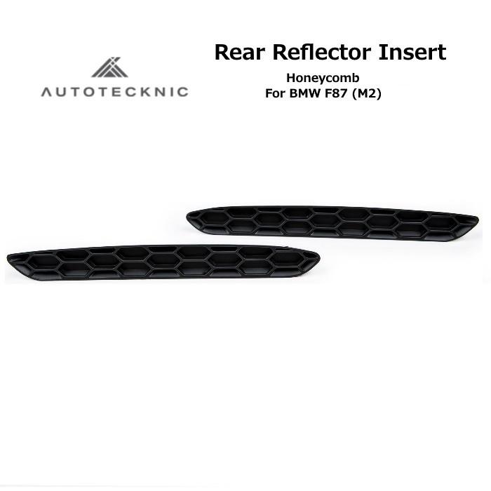 AUTOTECKNIC リアリフレクター インサート ハニカム BMW F87 (M2) 用 1