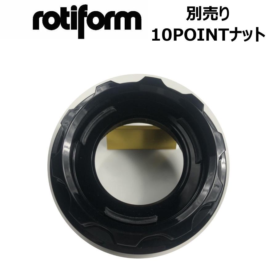 日本限定 ROTIFORM 別売り 83%OFF 1個 10POINTナット