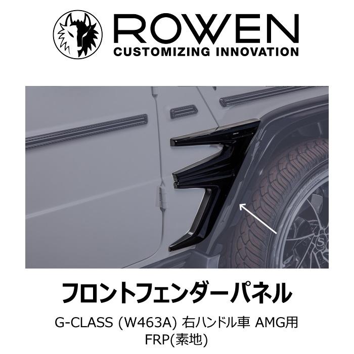 Benz専用！ bond shop Osaka】Mercedes-Benz G350d × BRABUS WIDE STAR Body kit