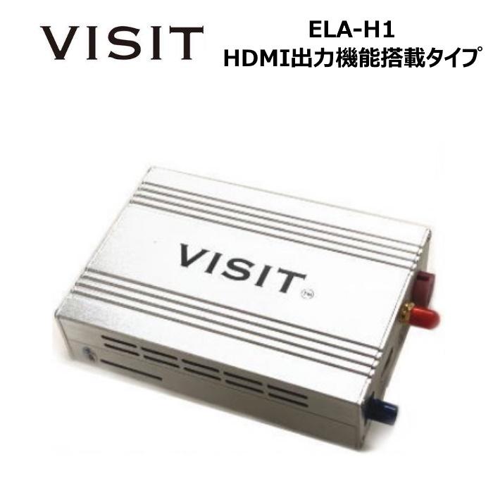 VISIT エンターテインメントボックス ELA-H1 HDMI出力機能搭載タイプ