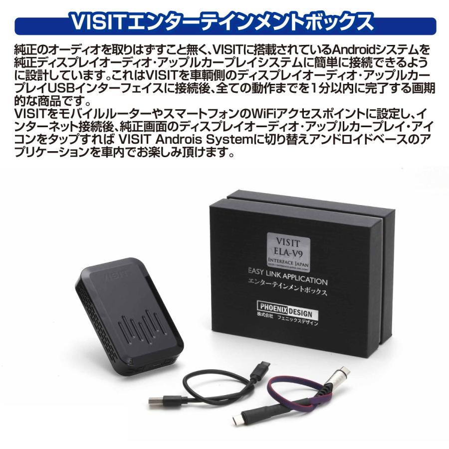 VISIT エンターテインメントボックス ELA-V10 : ミヤデラタイヤ - 通販