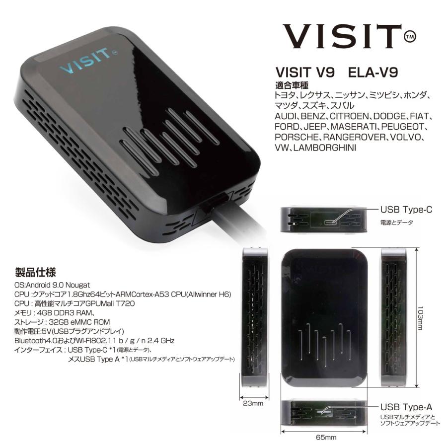VISIT エンターテインメントボックス ELA-V10 : ミヤデラタイヤ - 通販