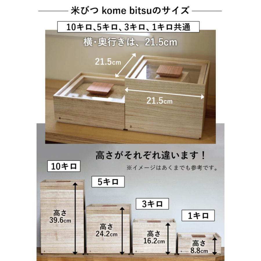 増田桐箱店 米びつ kome bitsu 10kg 桐の米びつ 日本製 お米 玄米 雑穀米 ライスストッカー 保存 桐製 防虫_4