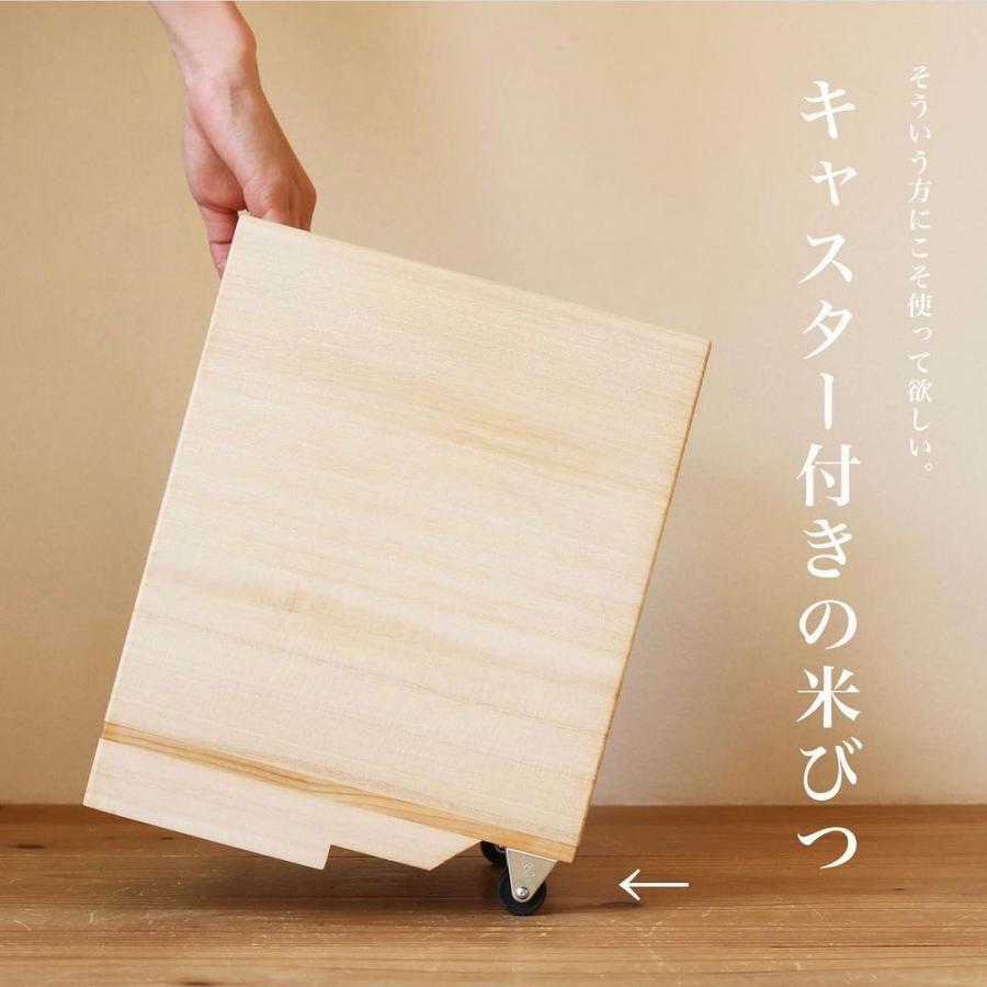 増田桐箱店 桐の米びつ キャスター付 10kg お米 日本製 玄米 雑穀米