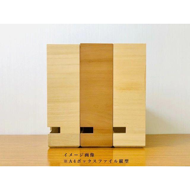 増田桐箱店 A4ボックスファイル 横型 ナチュラルカラー ファイル