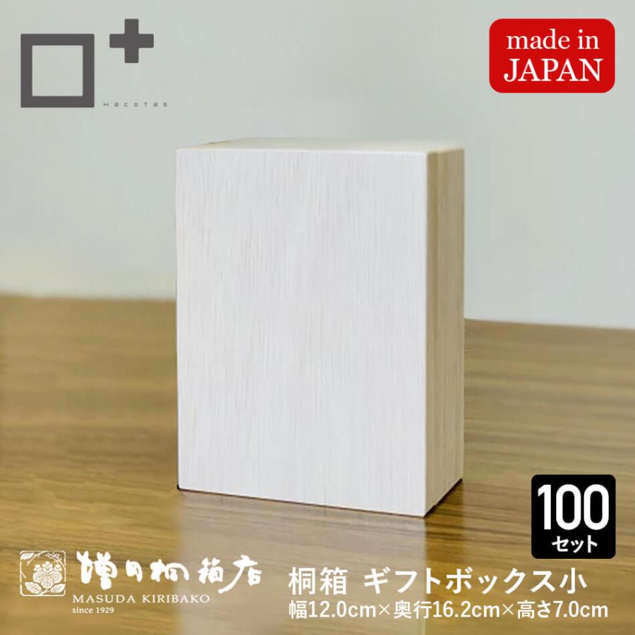 桐箱　空箱　訳あり　まとめ売り　小物入れ　 日本の伝統デザイン 桐箱 空箱 訳あり まとめ売り 小物入れ 日本の伝統デザイン