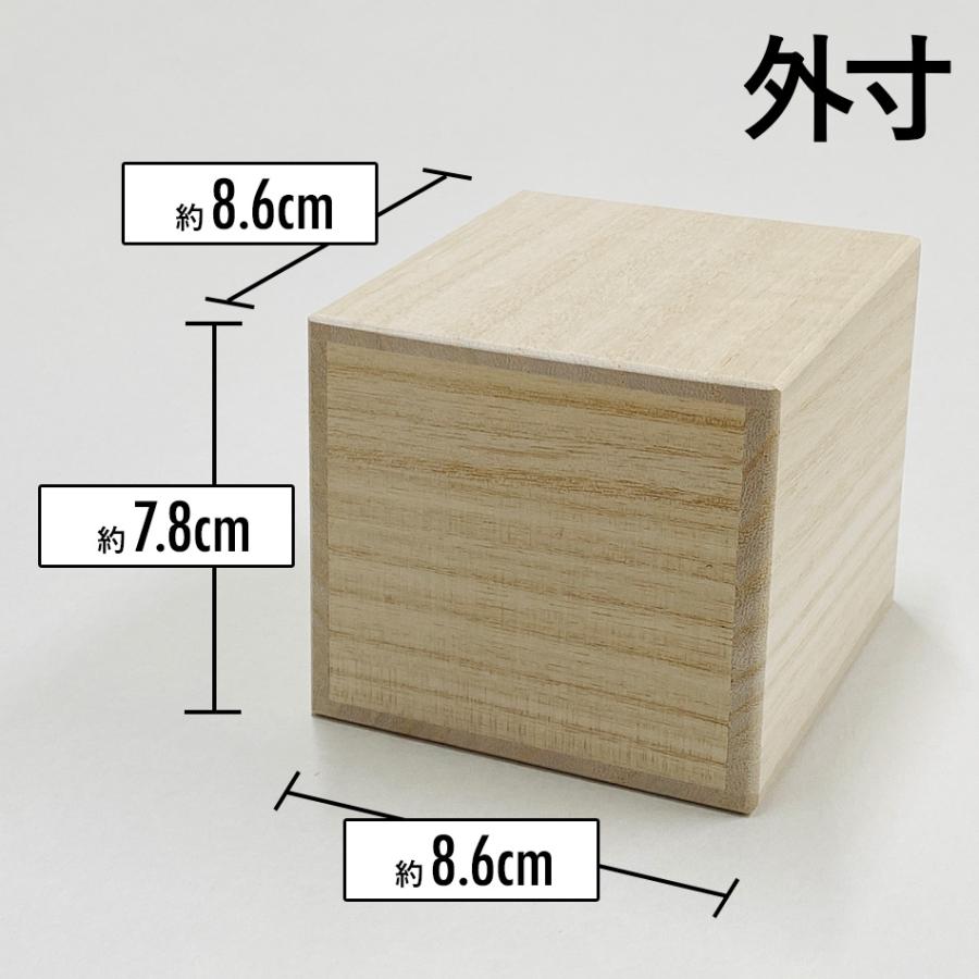 増田桐箱店 桐箱【SSサイズ 幅約8.6cm×奥行約8.6cm×高さ約7.8cm】酒器