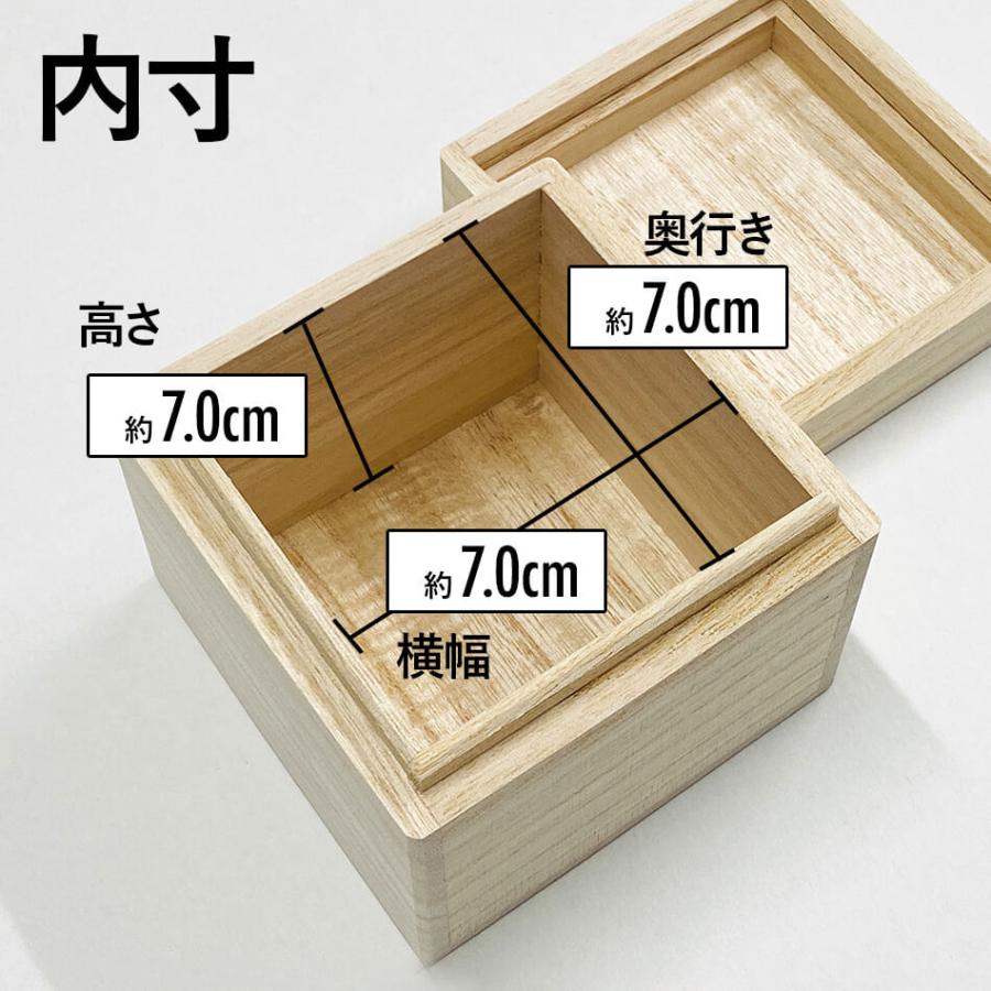 増田桐箱店 桐箱【SSサイズ 幅約8.6cm×奥行約8.6cm×高さ約7.8cm】酒器