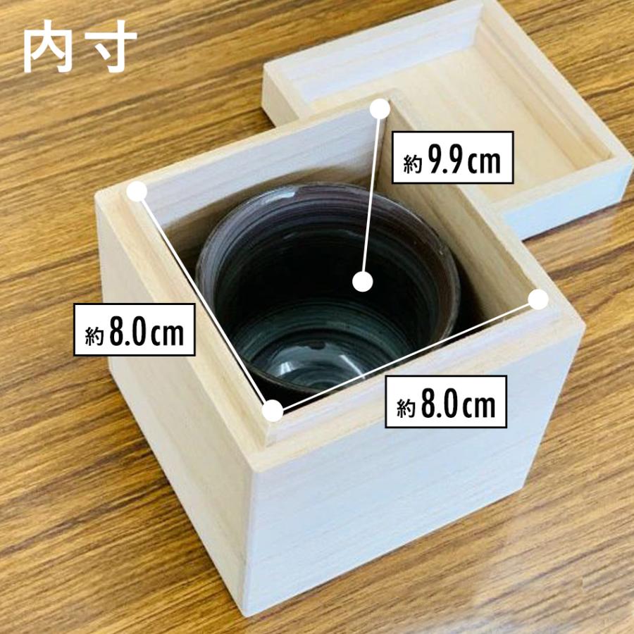 増田桐箱店 桐箱 ぐい呑【Mサイズ 幅約9.7cm×奥行約9.7cm×高さ約10.8cm