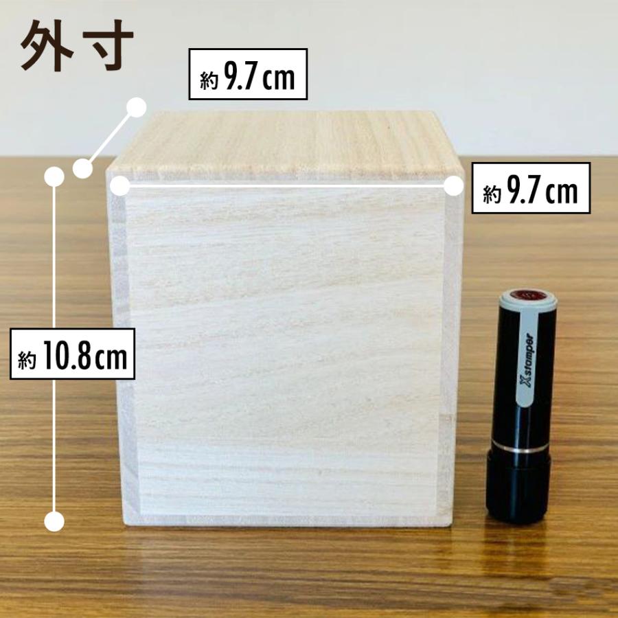 増田桐箱店 桐箱 ぐい呑【Mサイズ 幅約9.7cm×奥行約9.7cm×高さ約10.8cm