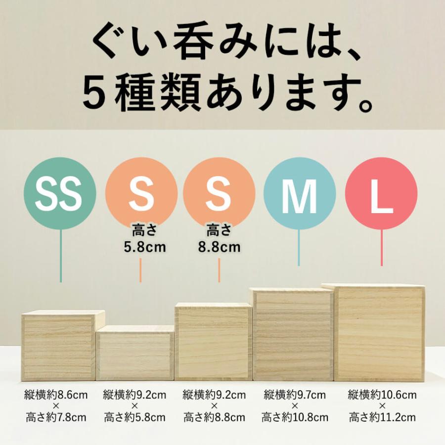増田桐箱店 桐箱 ぐい呑【Mサイズ 幅約9.7cm×奥行約9.7cm×高さ約10.8cm