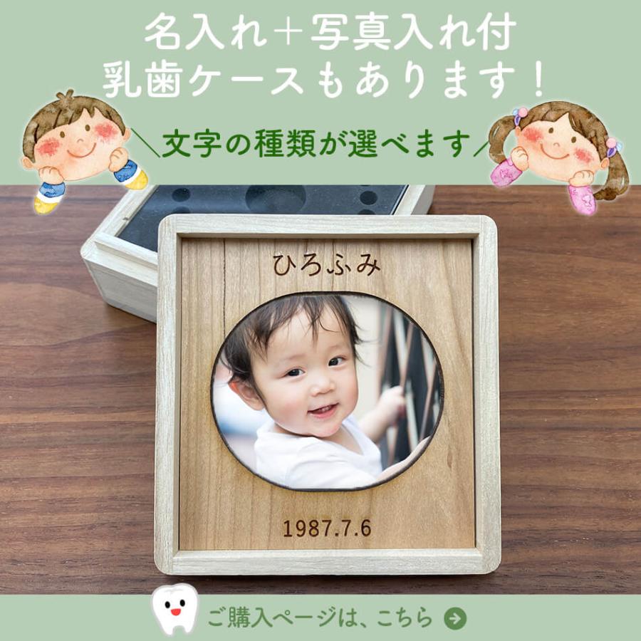乳歯 ケース 乳歯ケース 乳歯入れ 桐 桐箱 木製 子供 歯 保存 収納 シンプル 出産祝い プレゼント ギフト 国産 日本製＜レビュー特典：命名札＞ | ブランド登録なし | 06