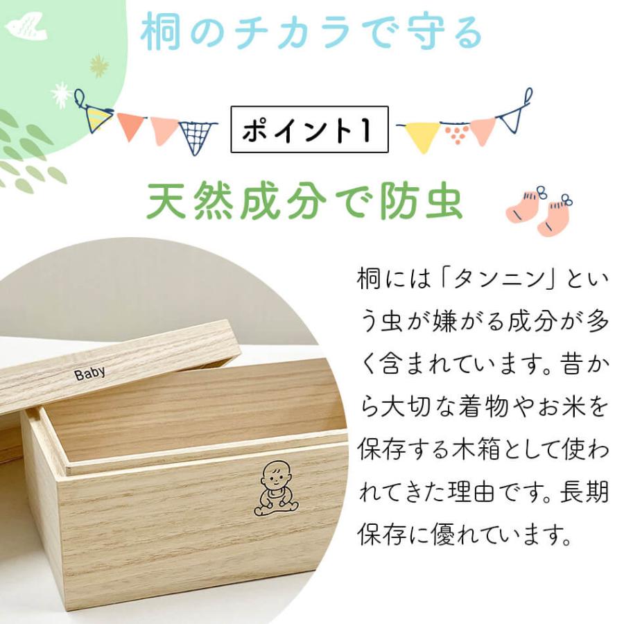 おもいで箱 増田桐箱店 桐箱 思い出 成長記録 保管 収納 母子手帳 写真 おもちゃ へその緒 乳歯 保存 収納 お祝い 出産祝い プレゼント ギフト 赤ちゃん 内祝い | ブランド登録なし | 03