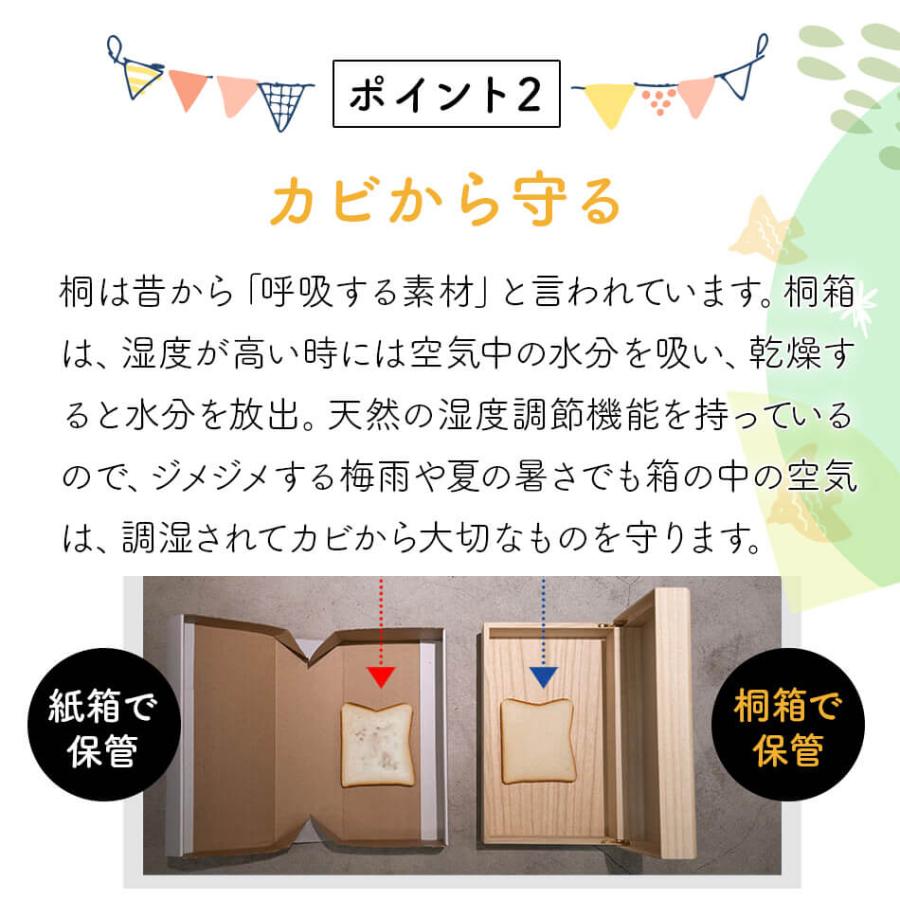 おもいで箱 増田桐箱店 桐箱 思い出 成長記録 保管 収納 母子手帳 写真 おもちゃ へその緒 乳歯 保存 収納 お祝い 出産祝い プレゼント ギフト 赤ちゃん 内祝い | ブランド登録なし | 04