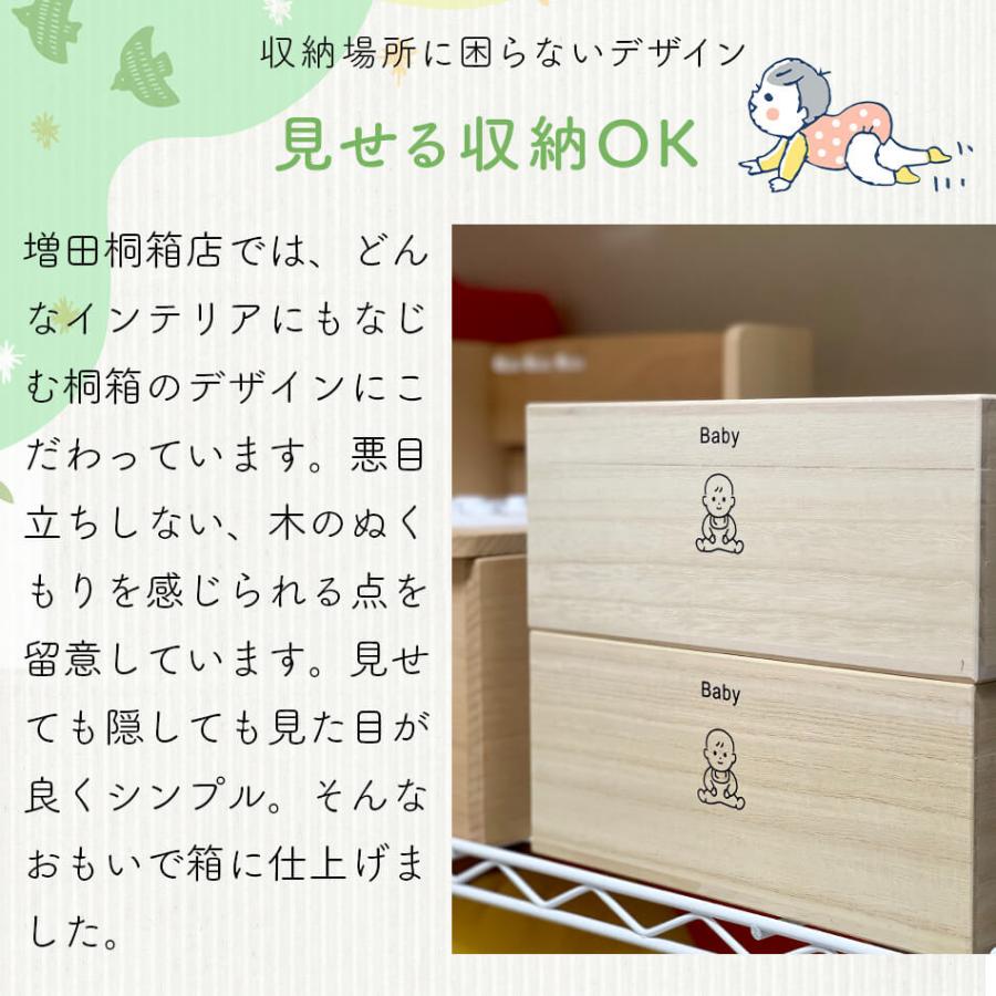 おもいで箱 増田桐箱店 桐箱 思い出 成長記録 保管 収納 母子手帳 写真 おもちゃ へその緒 乳歯 保存 収納 お祝い 出産祝い プレゼント ギフト 赤ちゃん 内祝い | ブランド登録なし | 06