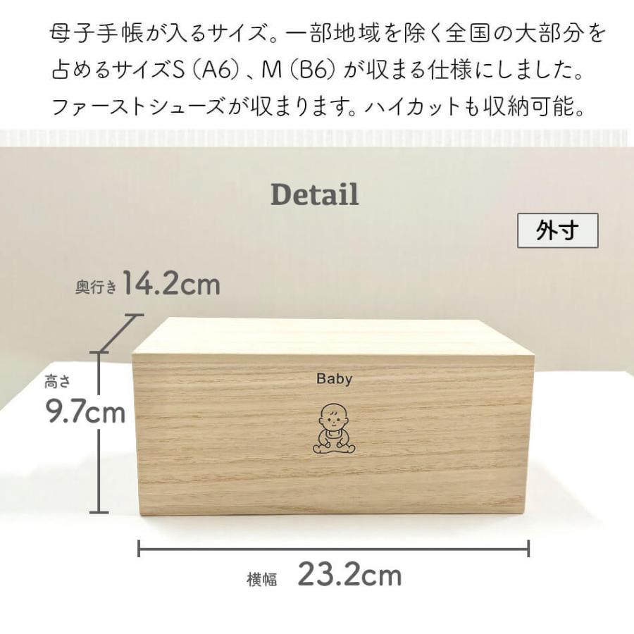 おもいで箱 増田桐箱店 桐箱 思い出 成長記録 保管 収納 母子手帳 写真 おもちゃ へその緒 乳歯 保存 収納 お祝い 出産祝い プレゼント ギフト 赤ちゃん 内祝い | ブランド登録なし | 07