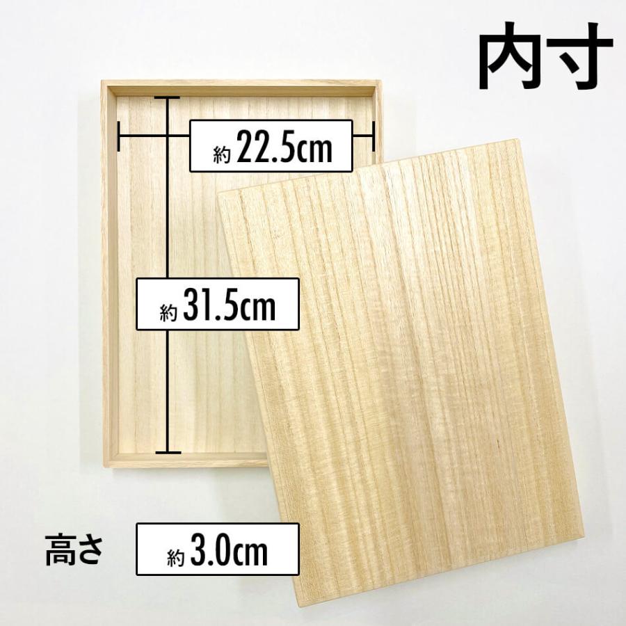 増田桐箱店 桐箱 A4サイズ 蓋あり かぶせ箱 W34.0cm×D25.0cm×H4.0cm
