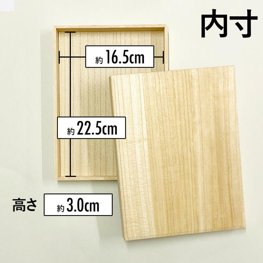 増田桐箱店 桐箱 A5サイズ 蓋あり かぶせ箱 W25.0cm×D19.0cm×H3.8cm