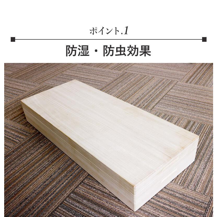 増田桐箱店 総桐衣装箱 角丸 衣装箱 衣裳ケース 収納 着物用 整理整頓