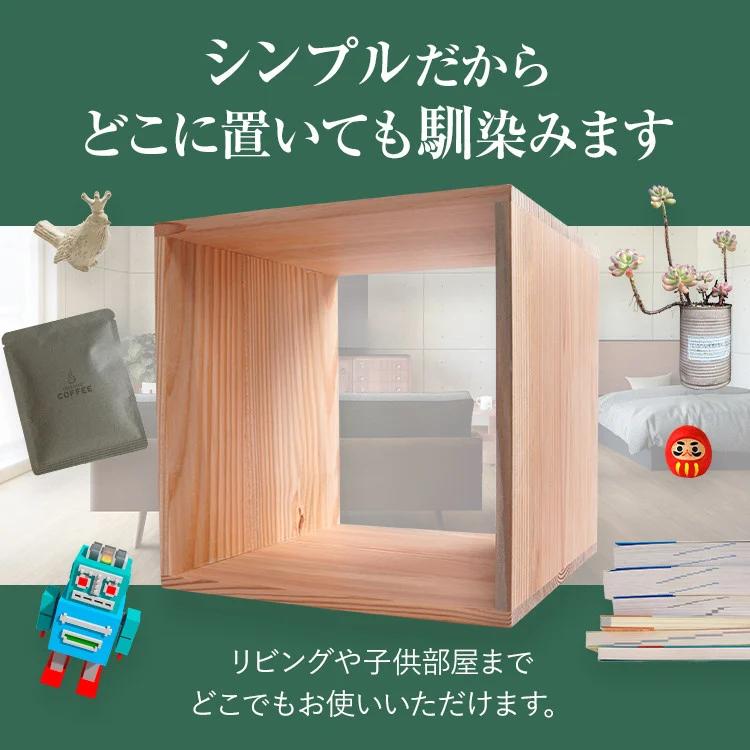 増田桐箱店 黒松ロの字シェルフ・スクエア250mm 本棚ラック