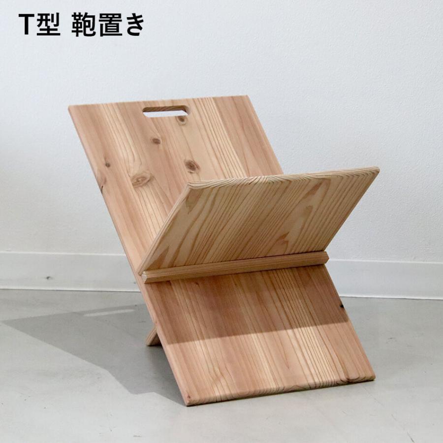 増田桐箱店 九州産 福岡市の杉を使った鞄置き T型 X型 バゲージラック
