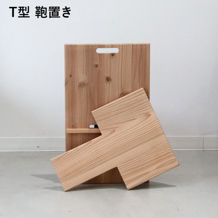増田桐箱店 九州産 福岡市の杉を使った鞄置き T型 X型 バゲージラック