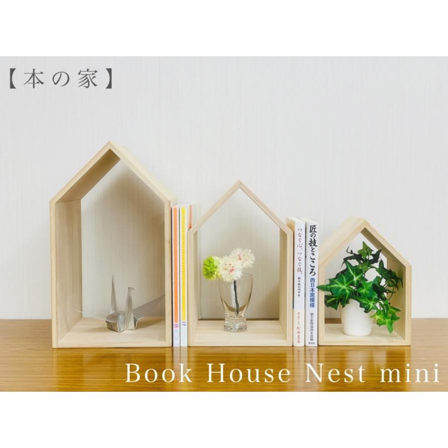 増田桐箱店 Book House Nest mini ブックハウスネストミニ 本の家 桐 3
