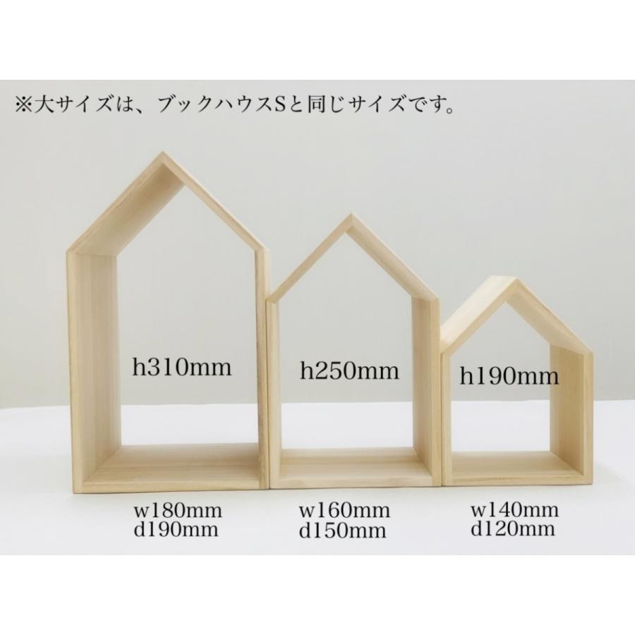 増田桐箱店　ブックハウスネストミニ　本の家　3個セット　桐 楽天市場】本の家 ブックハウス ネスト ミニ MINI 3個セット