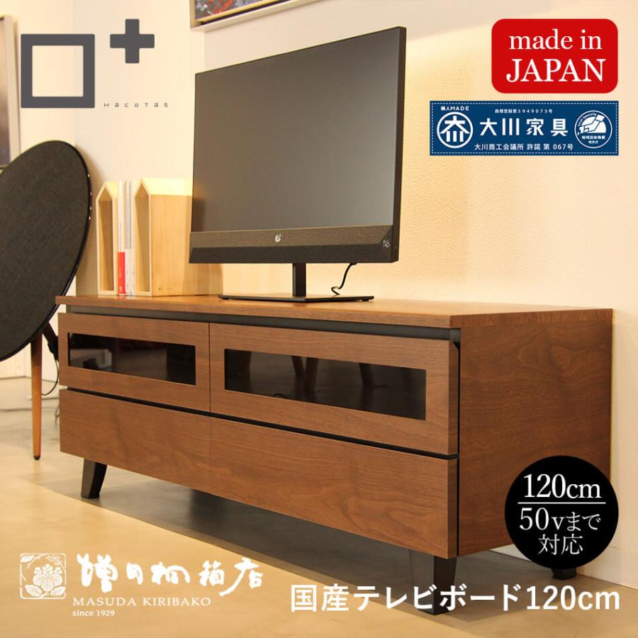 送料無料】 テレビボード シェルフ 小物置き シンプル 120×30×50 杉