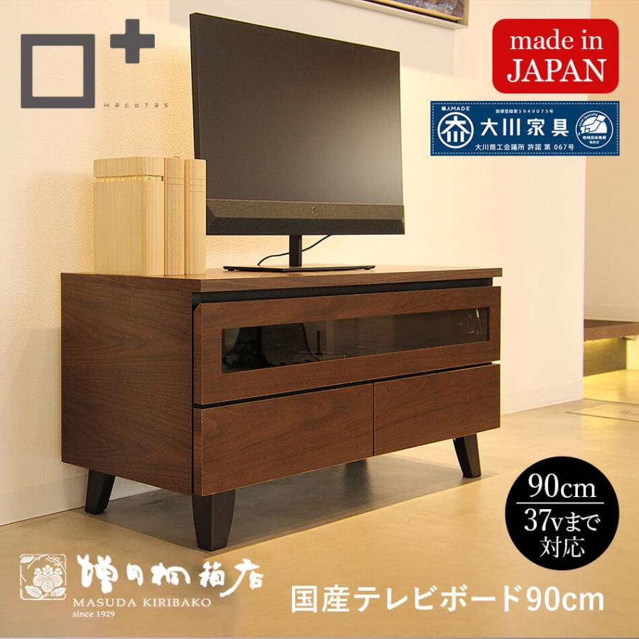 増田桐箱店 テレビボード 幅 90 テレビ台 ローボード おしゃれ 収納 