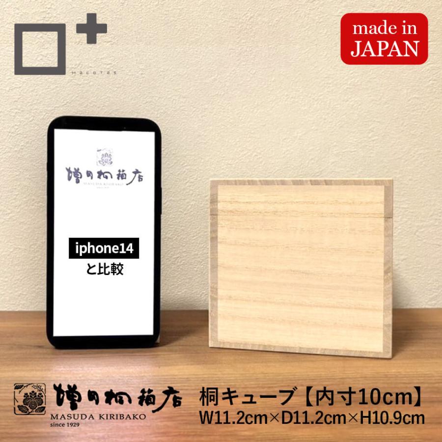 桐箱、(22cm×22cm×高さ16cm)20個入り Amazon.co.jp: 桐箱 贈答品用総桐箱 Sサイズ （和製用品の収納