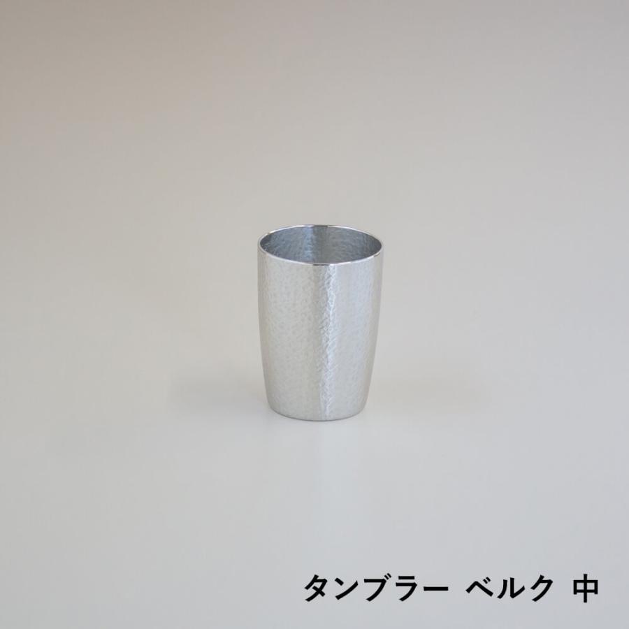 大阪錫器 タンブラー ベルク 中サイズ 酒器 錫製 すず 桐箱入り 大阪浪