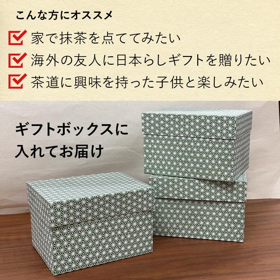 増田桐箱店 初心者茶道セット 茶道具 5点セット 岡本八造商店 茶道具