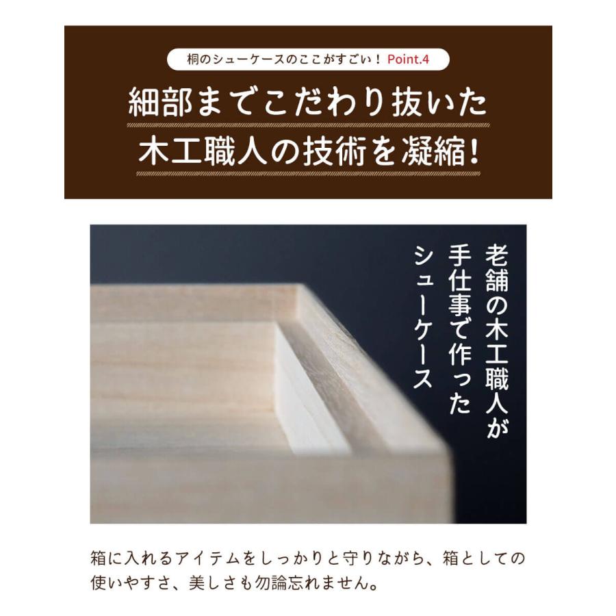 桐のシューケース【蝶番型 Hight】増田桐箱店 シューズボックス 桐のシューケース【蝶番型 Hight】増田桐箱店 シューズボックス