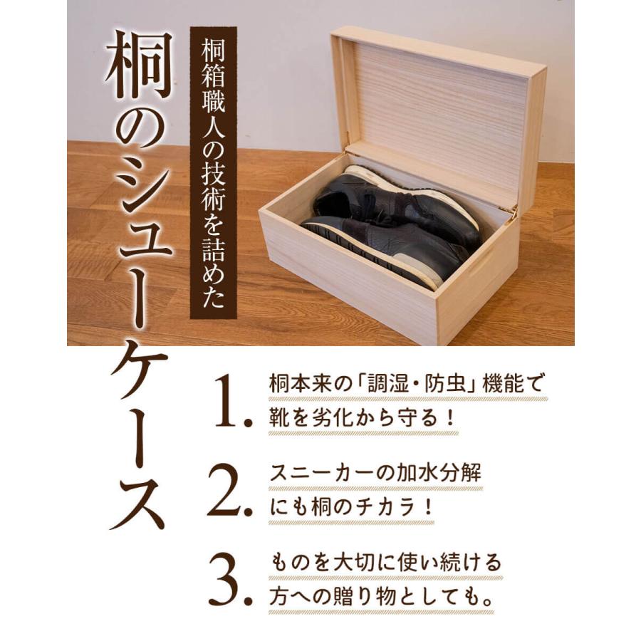 桐のシューケース【蝶番型 Hight】増田桐箱店 シューズボックス 桐のシューケース【蝶番型 Hight】増田桐箱店 シューズボックス