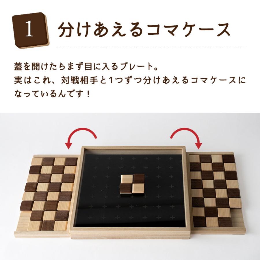 リバーシ・スクエア 【Square】増田増田桐箱 木製ボードゲーム 知育玩具 おもちゃ Makuake マクアケ 掲載商品｜msdkiribakoten｜11