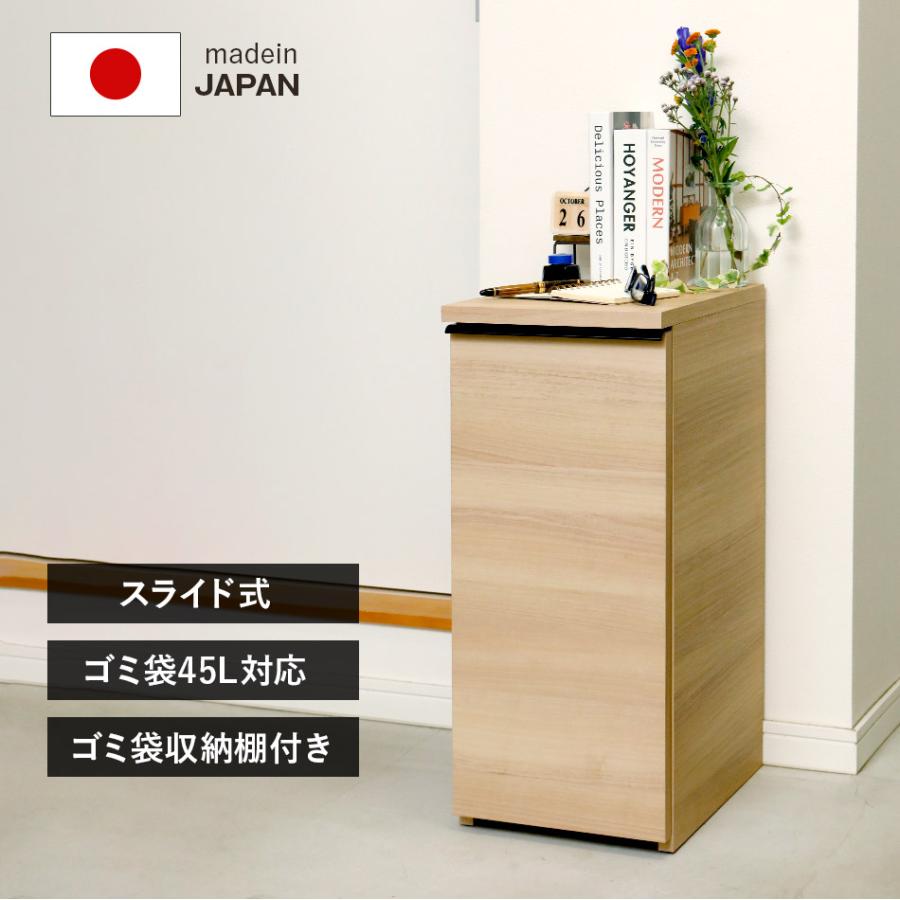 ゴミ箱に見えないダストボックス 増田桐箱店 大川家具 45L 選べる
