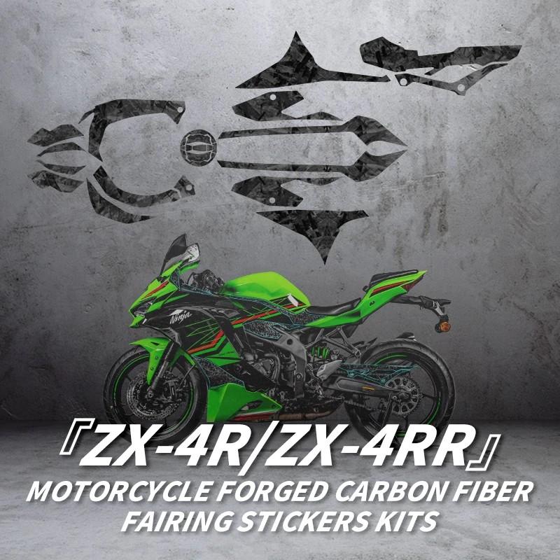装飾品 並行輸入品 カワサキ ZX4R ZX4RR バイク カーボン ステッカー 装飾