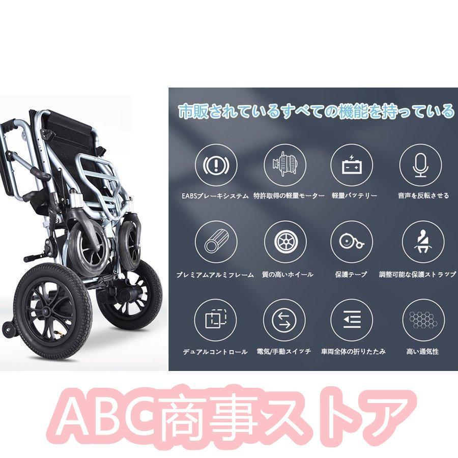【最終】 電動車椅子 介護式 車いす 軽量 折り畳み 電動 車椅子 折りたたみ 軽量 コンパクト（14kg）高齢者障害者用アルミ合金折りたたみ 車イス 【AAA1525233237】(54601円)