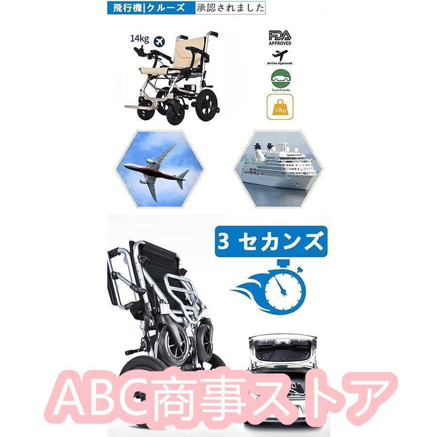 【最終】 電動車椅子 介護式 車いす 軽量 折り畳み 電動 車椅子 折りたたみ 軽量 コンパクト（14kg）高齢者障害者用アルミ合金折りたたみ 車イス 【AAA1525233237】(54601円)