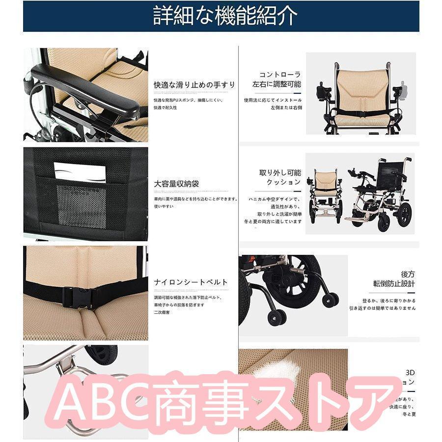 【最終】 電動車椅子 介護式 車いす 軽量 折り畳み 電動 車椅子 折りたたみ 軽量 コンパクト（14kg）高齢者障害者用アルミ合金折りたたみ 車イス 【AAA1525233237】(54601円)