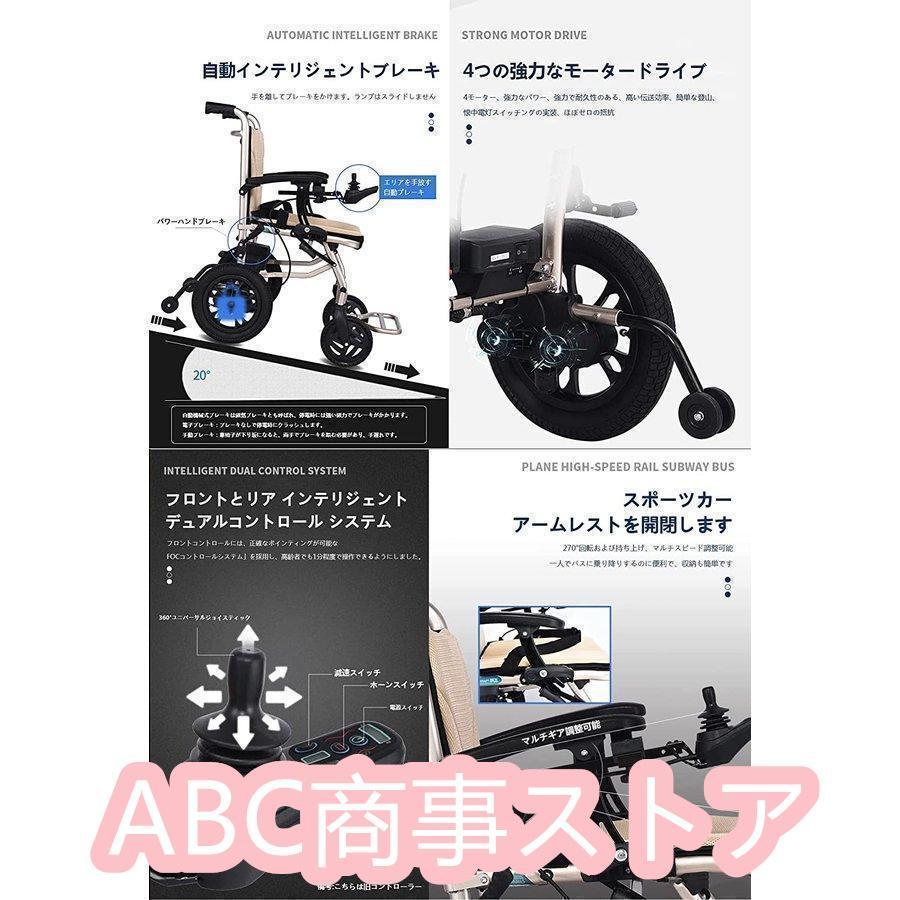 【最終】 電動車椅子 介護式 車いす 軽量 折り畳み 電動 車椅子 折りたたみ 軽量 コンパクト（14kg）高齢者障害者用アルミ合金折りたたみ 車イス 【AAA1525233237】(54601円)